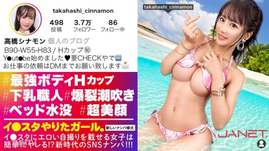 390JNT-055 【最強H罩杯】在Instagram上傳色情自拍的H罩杯下垂專家，SNS勾搭！鍛煉出來的小腹肌和美爆乳H罩杯的對比！！「喜歡被命令和疼痛♪」的受虐娘，隨心所欲地玩弄！！ 全力鞭打、毫不留情的深喉，用頸部抽插折磨她，結果她噴出大量潮吹，口水橫流地一陣陣痙攣高潮跳躍！！【想在Instagram上做的人。】