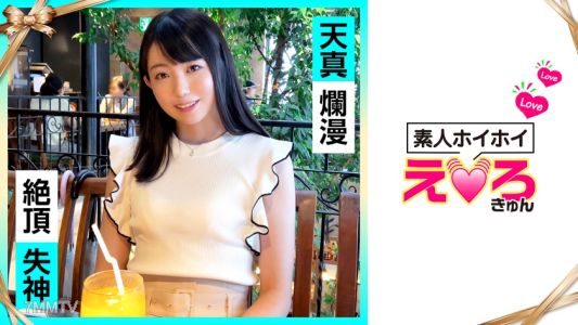 420ERK-027 みくるちゃん(20) 素人ホイホイ・えろきゅん・素人・美少女・清楚・スレンダー・コスプレ・色白・電マ・ハメ撮り