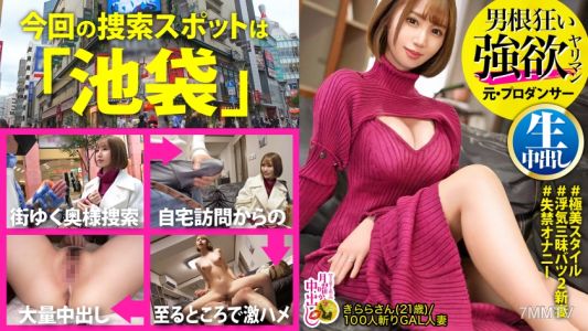 [中国語字幕]300MIUM-894 【ポコチ●オーディション開催】「亀頭大きい人が好き…引っかかる感じがイイの？」無類の巨根好き奥様VSデカマラ日本王者！【お椀型おっぱい】【超敏感ガックガク】【トロトロ名器】白濁したマン汁がチ●ポを誘う…奇跡のエロさでもう出ちゃうッ！！スレンダーなお腹にチ●ポの形が浮き出るほど激ピス！！【妊娠必至の特濃精子を2発連続注入！！の巻】