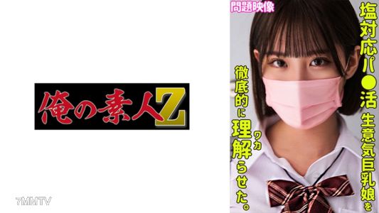 230ORECO-297 里子