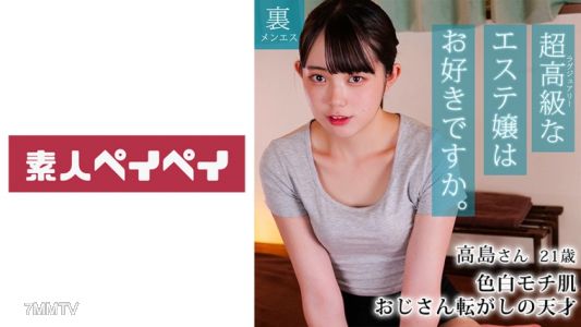 748SPAY-209 Takashima-san