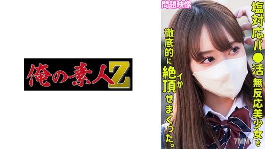 230ORECO-298 百合