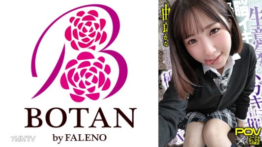 700VOTAN-038 【合法じぽ】＃由良かな＃POV特化＃チョロくなーる＃ゴーグルなしでもVR気分【POV】生意気なメスガキにチョロくなる発情催●をかけたあと金玉空っぽになるまで滅茶苦茶種付けSEXした