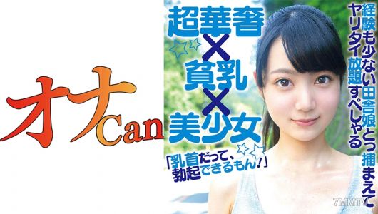 730DMTP-012 18歲的新手 撒庫 2
