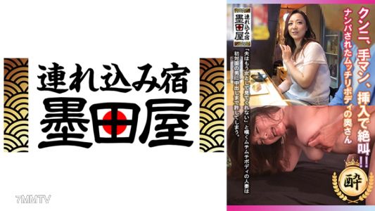 708SMDY-043 口交、手淫、插入讓她尖叫！被搭訕的豐滿身材太太