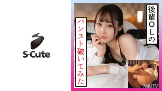 229SCUTE-1340 みづき(22) S-Cute スーツが似合ういい女とSEX