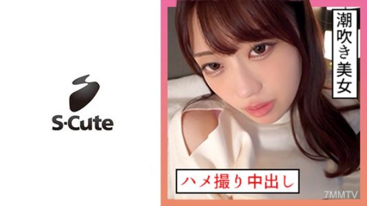 229SCUTE-1346 一花（21歲）S-Cute 喷潮女孩和拍摄内射性交