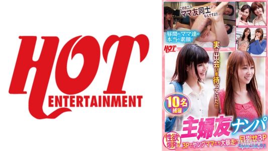 016DHT-0755 Housewife Pickup! Explosive Sex Drive!! Young Moms Go Wild in a Threesome?! Aim for a Threesome Special.01