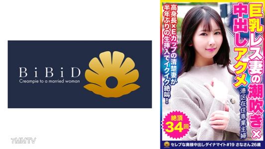 522DHT-0700 安靜的已婚婦女解放性慾，大聲尖叫！高挑性感人妻，小奈小姐26歲，達到高潮34次
