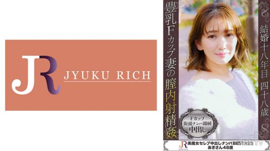 523DHT-0743 豐滿F罩杯巨乳費洛蒙美魔女 晶子48歲