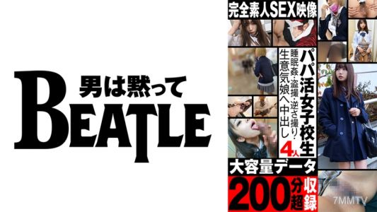 738ASGMX-005 【拍爹女學生4人】大容量資料200分鐘超過收錄 ●睡●·偷拍·倒掛拍攝·對嚣張女孩內射 完全素人SEX影片