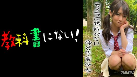 750KKNN-001 沒有對鏡頭抵抗的現代美少女 -○つ-