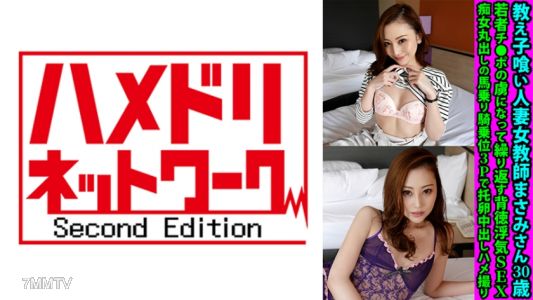 328FANH-139 教導孩子的人妻女老師麻彌，30歲。被年輕小弟弟迷住，反覆進行背德偷情性愛。淫蕩的騎乘位三P托卵內射拍攝