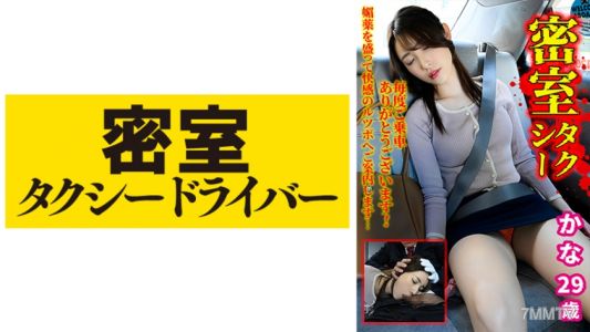 [Reducing Mosaic]543TAXD-026 개같은 최악의 택시 운전사의 악행 전과정 part.26