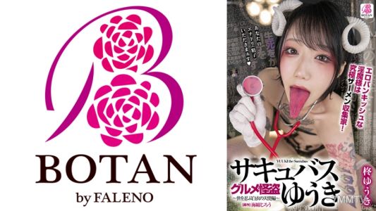 700VOTAN-046 Gourmet Thief - Succubus - Yuki ~ The Ultimate Semen Collector, the Erotic Punkish Demon Lady Who Lives in This World as a White-Coat Angel Edition Yuki Shii