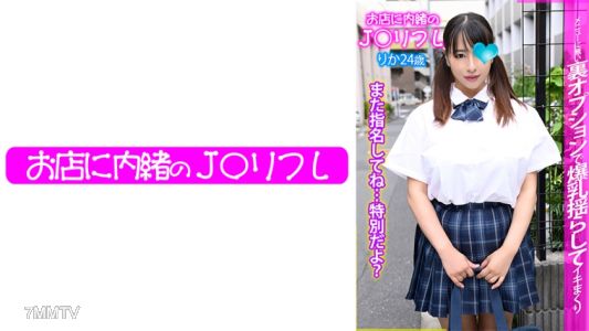 713JKRF-008 里香