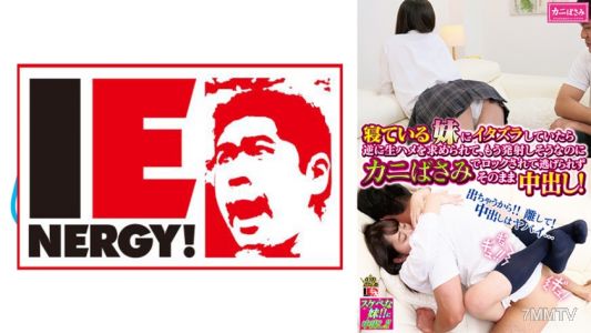 109IENFH-085 I was messing around with my sleeping schoolgirl sister when she suddenly demanded raw sex. I was about to cum, but she locked me in a crab hold and I couldn't escape, so I ended up finishing inside her! Igarashi Mitsuki