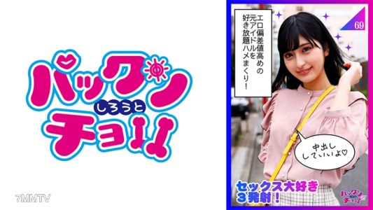 460SPCZ-002 ノリが良くてなんでもやってくれる元アイドル美少女！！笑顔でご奉仕プレイ！！【エロに開放的なご機嫌な女の子】もあ