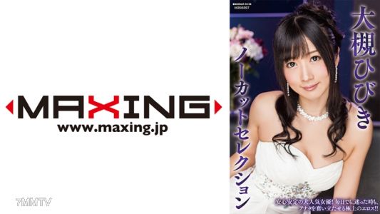 071MXDLP-0138 Hibiki Otachi No-Cut Selection