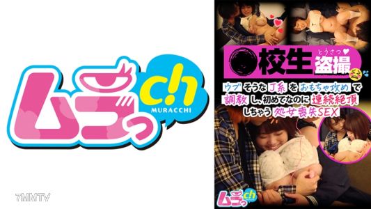 477GRMO-129 ●Student voyeurism★Naive J-system girl gets toy attacked, loses her virginity with continuous orgasms for the first time