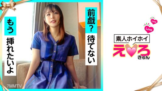 420ERK-030 まきのちゃん(22) 素人ホイホイ・えろきゅん・素人・美少女・清楚・巨乳・コスプレ・色白・電マ・ハメ撮り