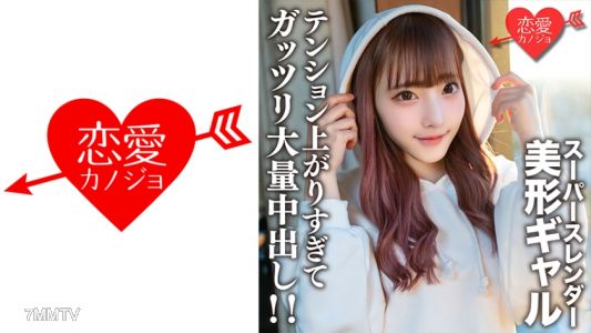 546EROFV-171 Amateur college girl [limited] Hachan, 21 years old. Super slender body with a sexy atmosphere, beautiful gal and her friend who loves gals have intense erotic sex! Too excited to cum inside deeply and abundantly!