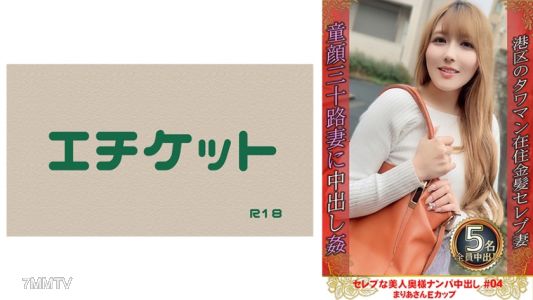 274DHT-0781 名媛美女太太勾引內射#04 瑪莉亞小姐E罩杯