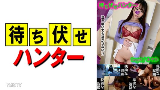 590MCHT-024 아야카 매복남의 비열한 행위 part.24