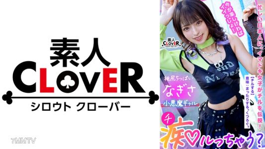 529STCV-303 Unstoppable divine ass of Z-generation gal! "I feel like my stomach is going to burst with patience juice♪" Teasing the erect dick with blowjob techniques! The ass in the net stockings is incredibly dynamic! Pin down and scold the dick trying