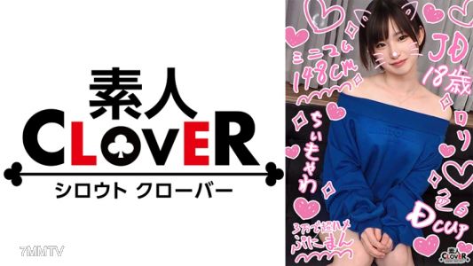 529STCV-305 【オナホと化したドMミニマム娘と円光性交】身長差エグし！繊細で壊れそうな童顔色白JDを容赦なくハメ倒し♪締まり抜群コンパクトボディを全力堪能3射精！！！【￥￥￥♯らん♯18歳♯大学生♯004】