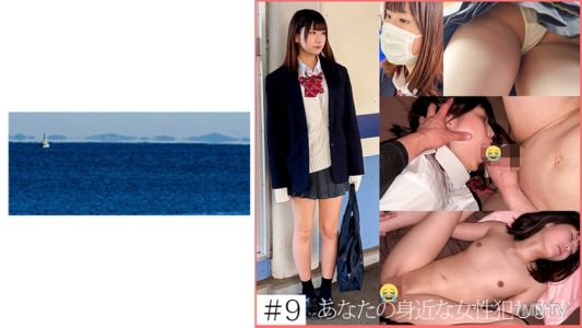 467SHINKI-147 【Commissioned Molester】9 Apartment Uniform Girl