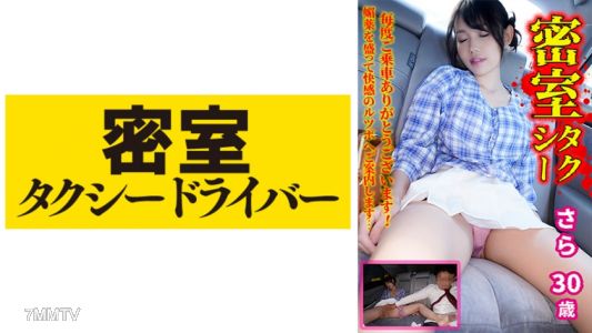 543TAXD-037 극악 택시 운전사의 악행 전과정 part.37