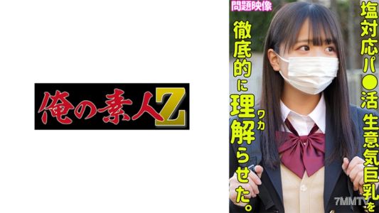 230ORECO-326 炎夏