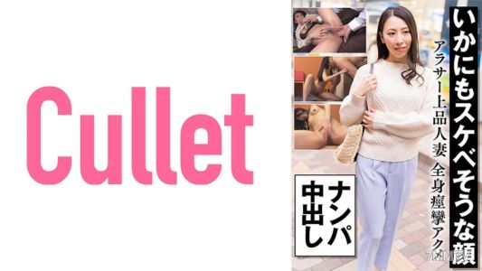 733CLT-056 看起來就是色鬼的臉，30多歲高雅已婚人妻全身抽搐高潮被撩中出