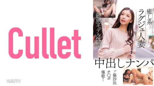 733CLT-058 治癒系豪華人妻敏感模特體型內射撩客，久旱逢甘露！