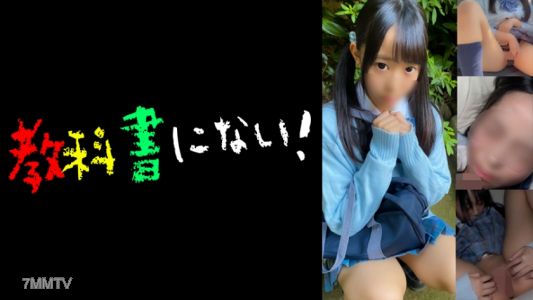750KKNN-004 방과후 P활동 클럽 -히나-