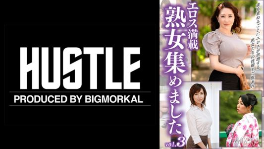707HUST-011-03 色情滿載 熟女大集合 vol.3