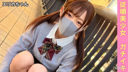 345SIMM-830 彼氏持ちのガチ美少女なのに「お金渡さないと裸の写真拡散されちゃう...」と妊娠覚悟の生中出し