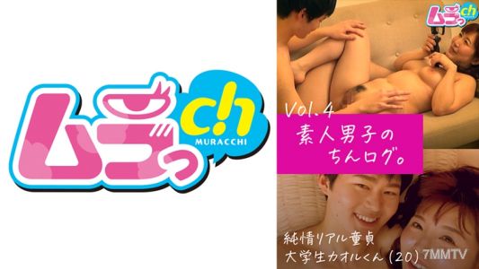 477GRMO-131 Amateur male dick log. Vol.4 Pure-hearted real virgin college student Kaoru-kun (20)