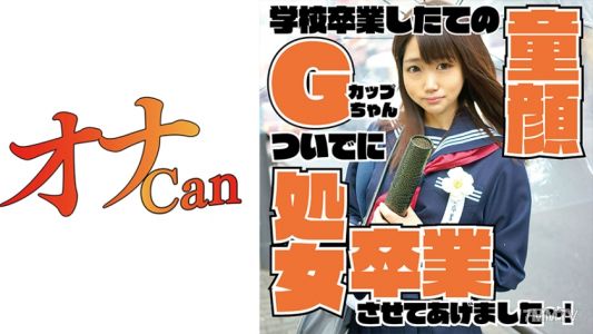 730DMTP-022 G-cup lolita face virgin graduation