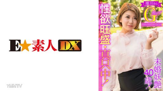 766ESDX-003 Single and seductive at 40! Horny as hell! Tsuikawa-san G-cup