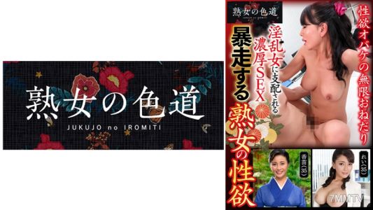 753JIM-009 The sex drive of a runaway mature woman