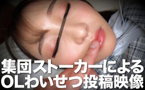 393OTIM-232 因為團體跟蹤而上傳的OL被強姦影片