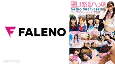 406FTHT-150 傑作嚴選！J系裡垢哈梅拍攝FALENO TUBE半精選！vol.01