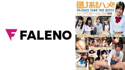406FTHT-151 傑作厳選！J系裏垢ハメ撮り FALENO TUBE ハーフベスト！vol.02