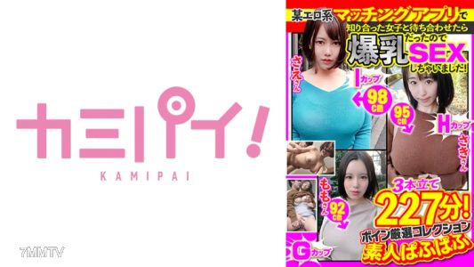 701PAIOH-026 어떤 에로 매칭 앱에서 알게 된 여자랑 만나서爆乳이어서 SEX 했어!