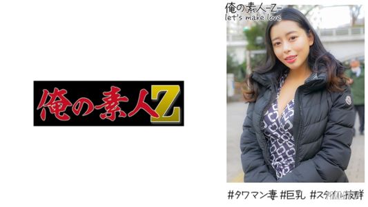 230OREH-026 艾米莉小姐（28歲）