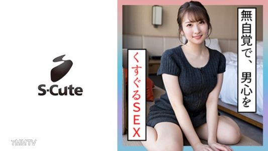 229SCUTE-1355 Jun (22) S-Cute Unconsciously teasing men&quots hearts with her lewdness