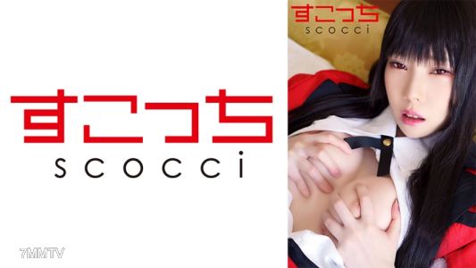 362SCOH-119 【내사정】 엄선된 미소녀에게 코스프레 시키고 내 아이를 임신시키다! 【뱀●꿈코2】