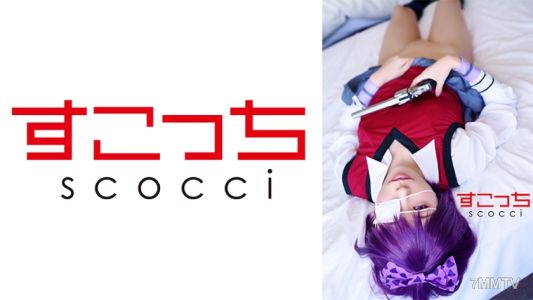 362SCOH-120 【내사정】 엄선된 미소녀에게 코스프레 시키고 내 아이를 임신시키다! 【생●마망】